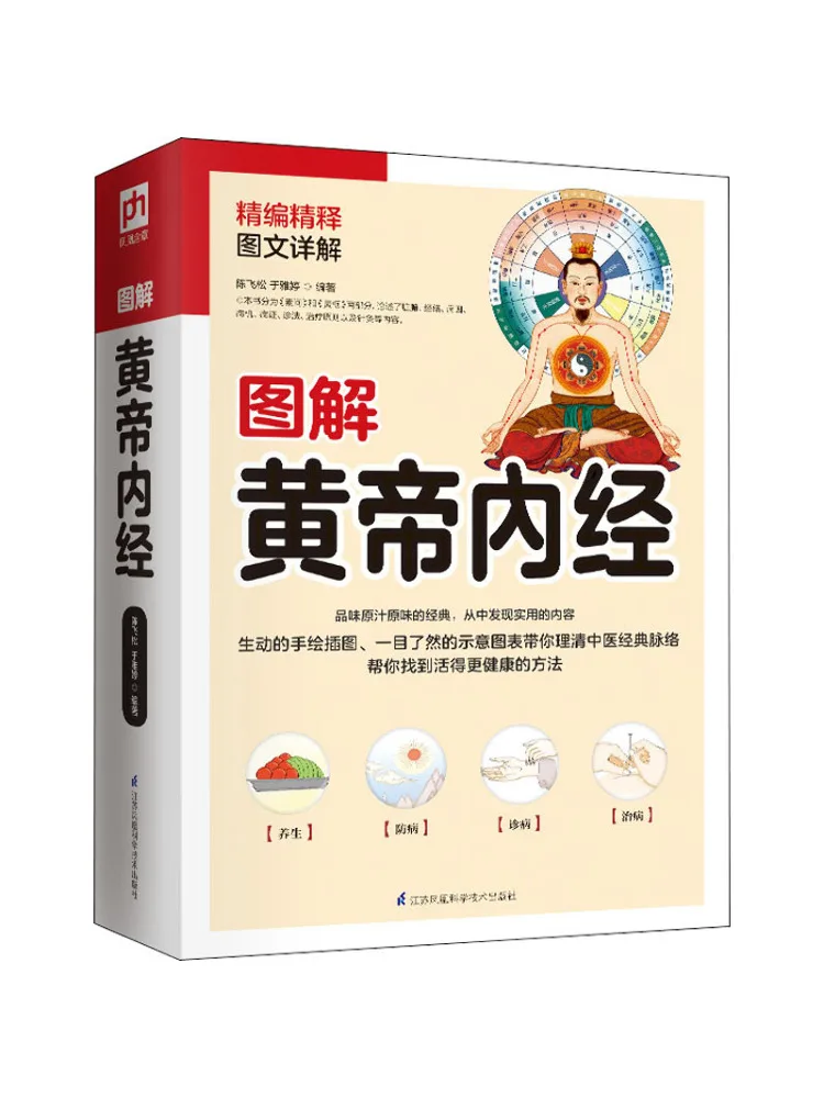

Book-Winshare Illustrated Yellow Emperor's Internal Classic