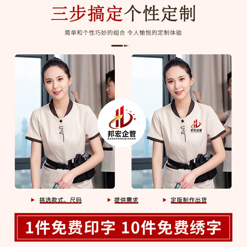 

Рабочая одежда для уборки, короткий рукав, женская, для персонала отелей, уборщиц, коммунальных служб, больших размеров, летний комплект