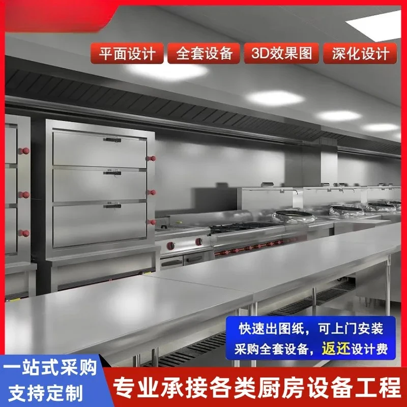 Commercial integrated central kitchen engineering factory kitchen design renderings dining hall equipment procurement hotel