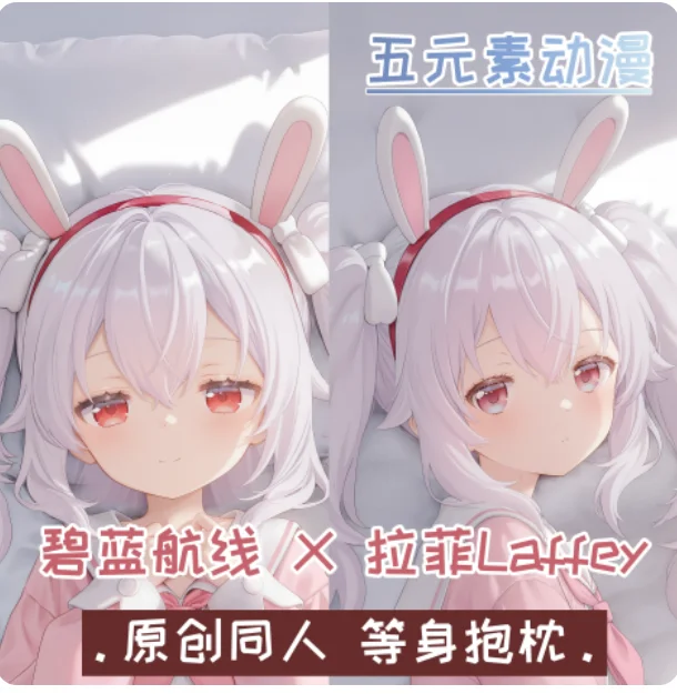 

Японская аниме-подушка-дакимакура Azur Lane USS Laffey, сексуальная, для обнимания, чехол для подушки, косплей, для отахов, подарок, постельное белье WYS