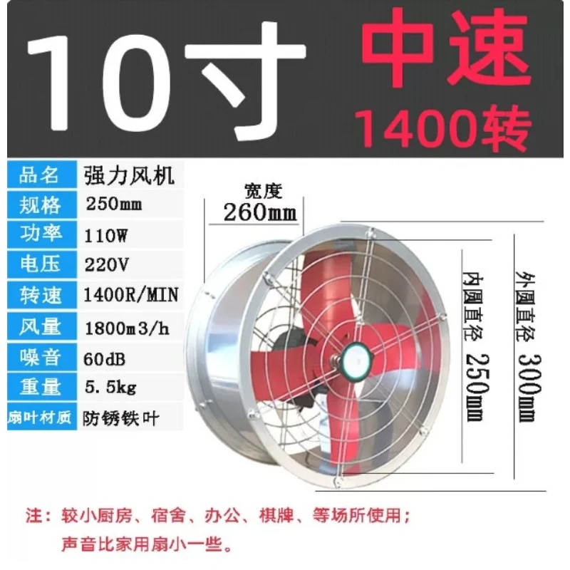 12 Inch 1400RPM High Speed Wall Exhaust Fan, Heavy Duty Industrial Ventilator for Kitchen, Quiet Extractor