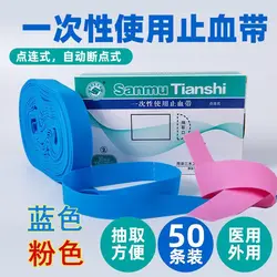 1box 50strips First aid kit product health rubber tourniquet Disposable tourniquet blue pink health elastic rubber band bands