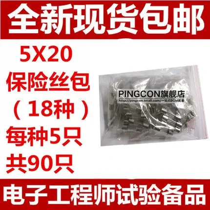 

5 * 20 250V glass fuse package fuse 0.1A-20A 18 kinds of 5 each a total of 90