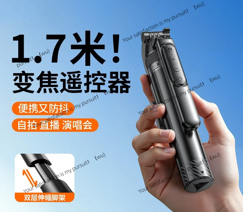 New zoom selfie stick live broadcast floor tripod anti-shake telescopic multi-function mobile phone holder travel portable