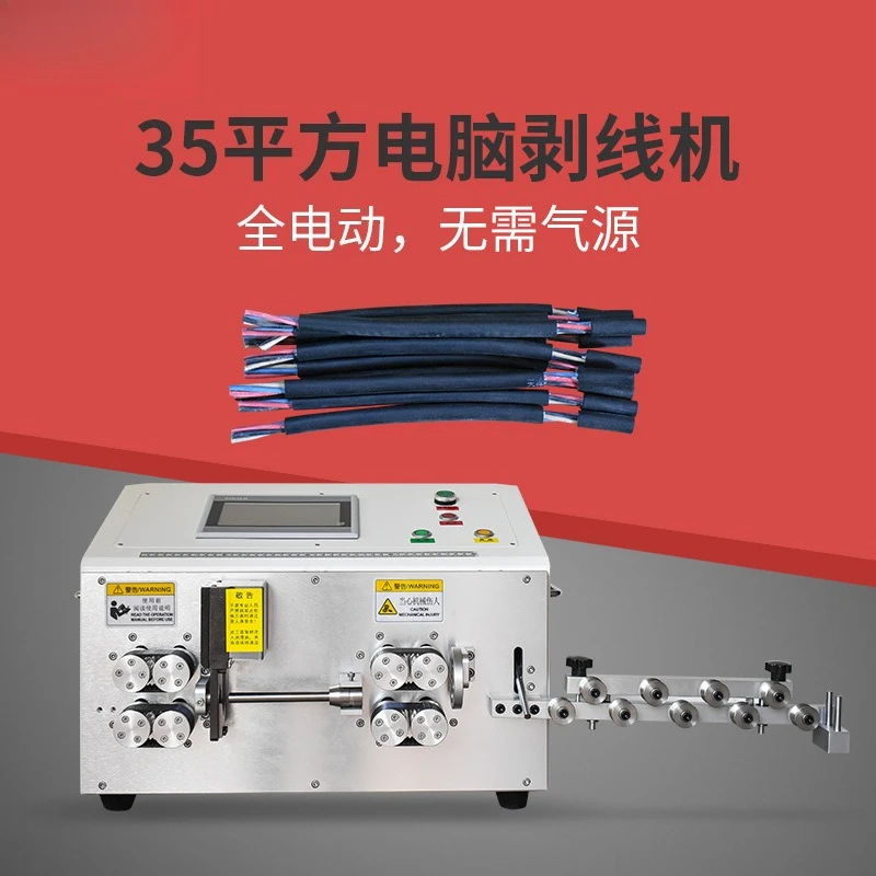 Automatic computer wire stripping machine large square 35 electric wire cutting machine offline machine