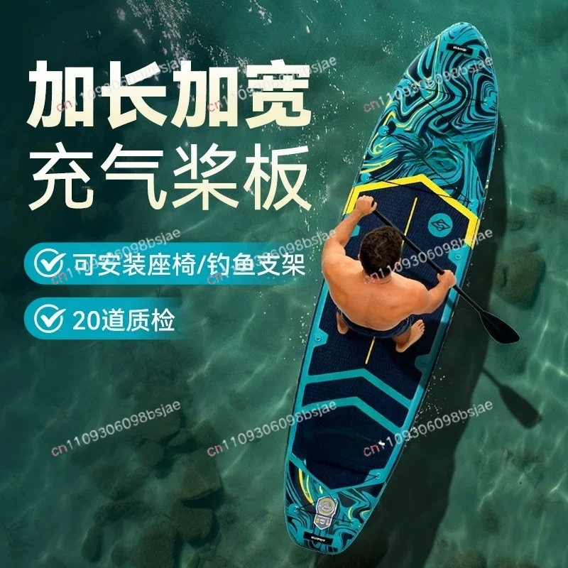 Paddle board sup paddle board boat inflatable widening board fishing luya racing adult surfboard