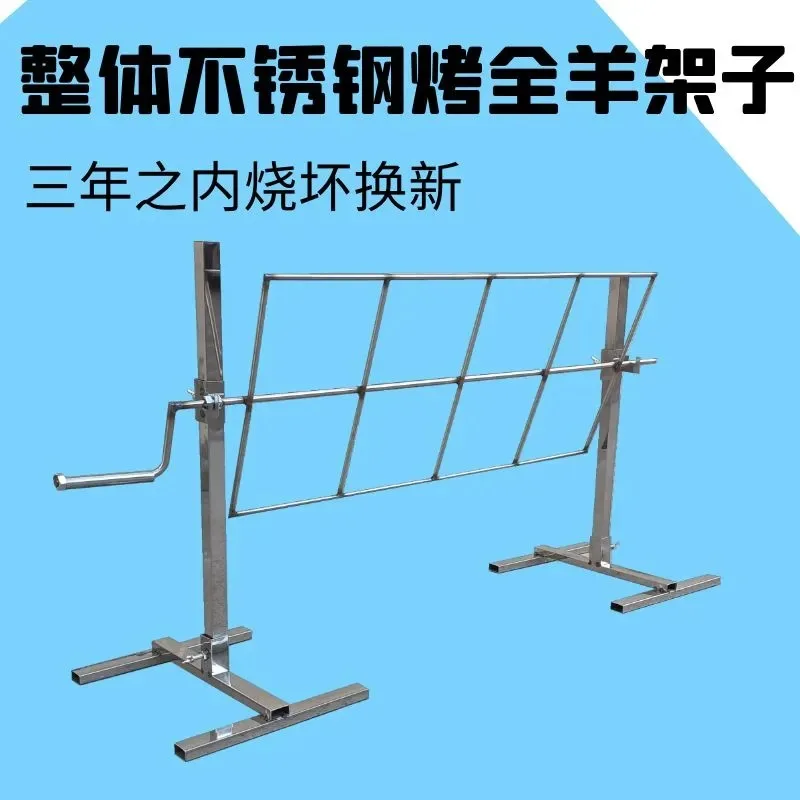 for Stainless Steel Barbecue Roasting Stand Adjustable Height Outdoor Roast Suckling Pig Rabbit Sheep Rack
