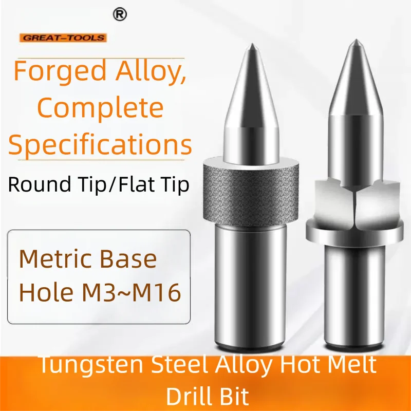 タングステン鋼製ホットメルトドリルビット-–-丸型-平口ストレッチドリル、押出成形＆タップドリル（穴あけ＆タッピング一体型）