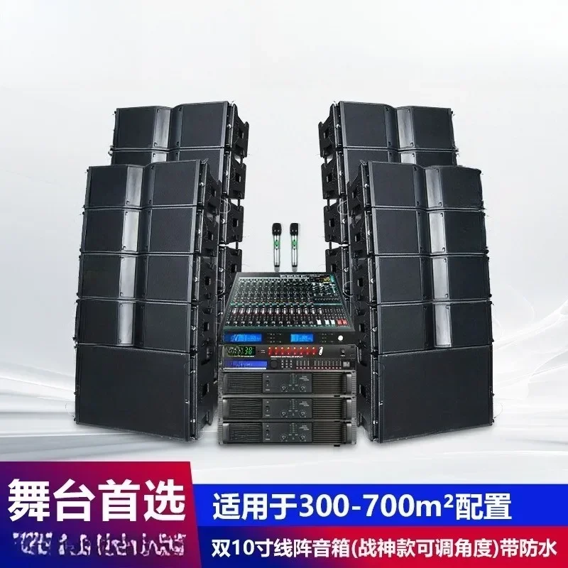 God of War V series double 10-inch linear array speakers adjustable angle large conference room dance hall performance audio