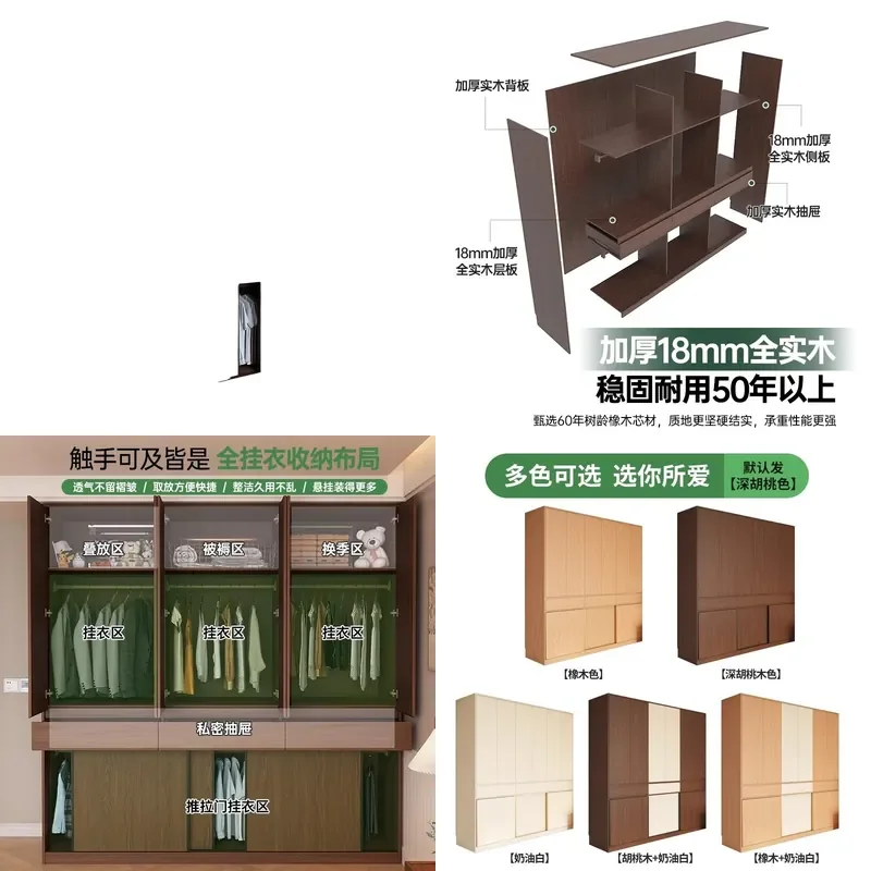 for FAS oak sliding door wardrobe floor to ceiling segmented casement sliding integrated small apartment bedroom closet
