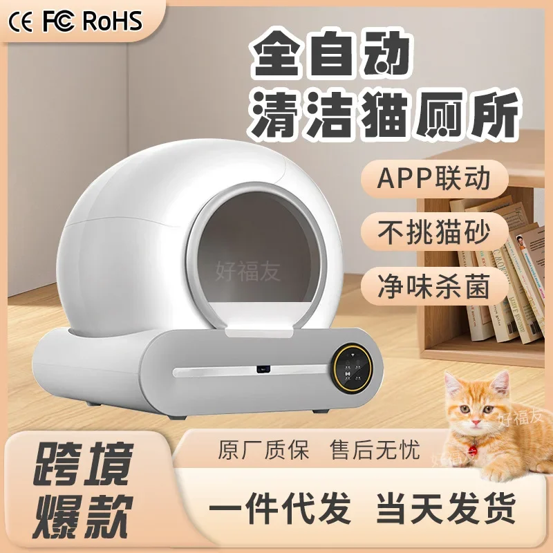 

Cat automatic smart cat box Pet cross-border explosion Closed deodorizing electric cat