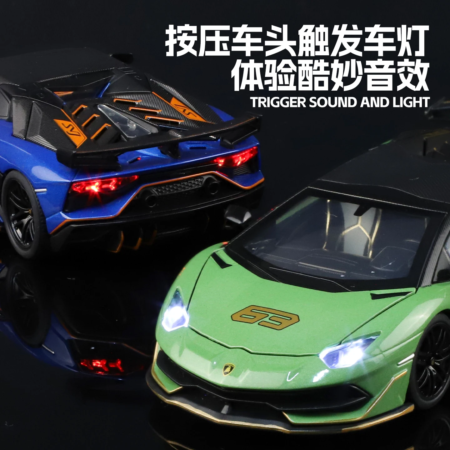 1:32 Lamborghini Aventador SVJ 63 Edition High Performance Italian