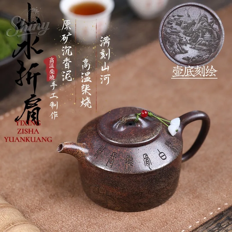 

Yixing Zisha Teapot Handcrafted From Raw Mineral Wood-Fired Agarwood Clay Landscape-Patterned Sloping Shoulder Teapot Set