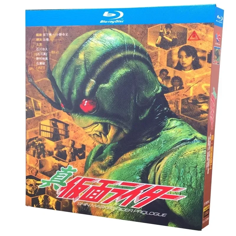 BD Blu-ray Anime True Kamen Rider Prologue 1992 True Kamen Rider Prologue Caja de 2 Discos