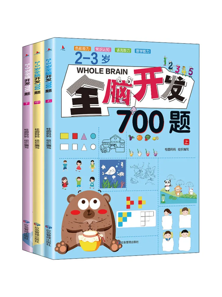 

Книга-Winshare 700 вопросов для развития всего мозга, 3 тома