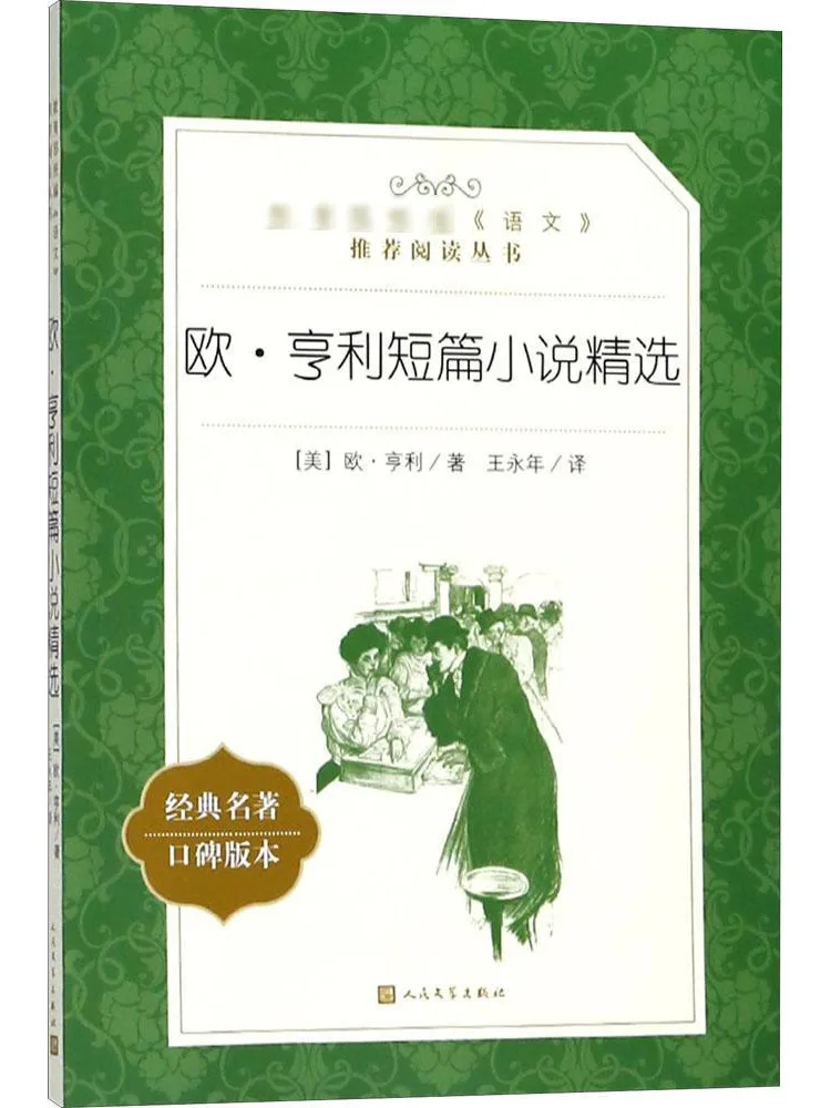 

Книга-Winshare Selected Short Stories Of O Генри