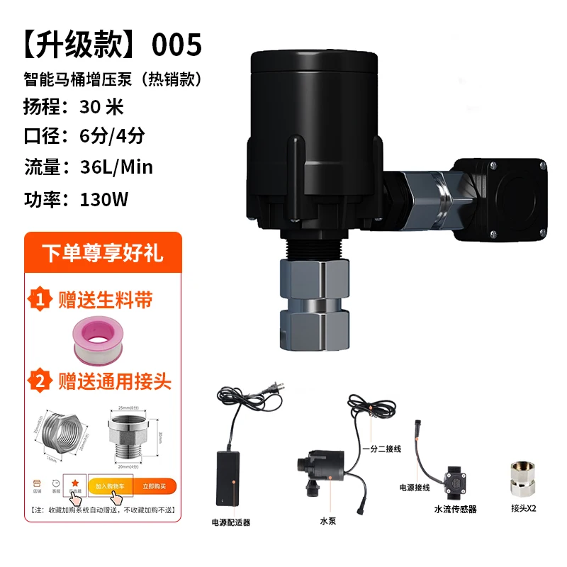 

Toilet Pump Automatic No Punching Required for Tankless Smart Toilet Silent Water