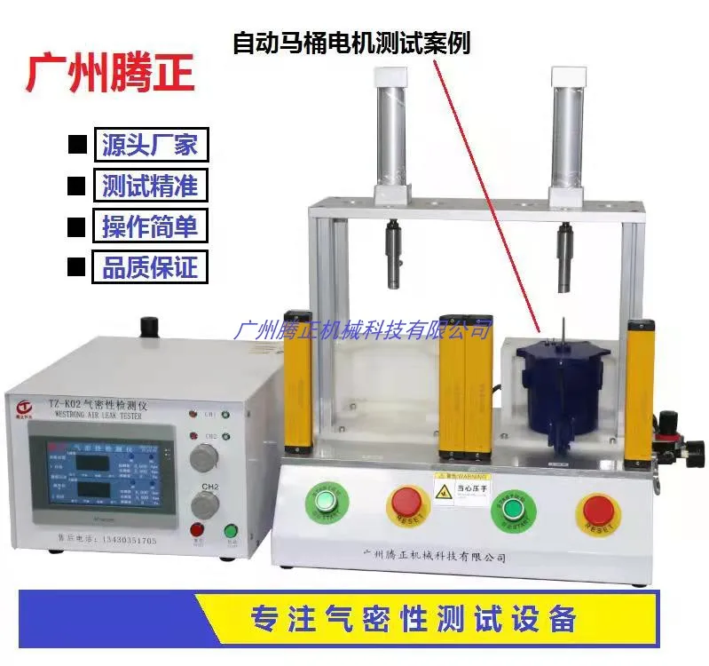 Factory direct sales double station plastic product waterproof tester, direct pressure airtightness tester