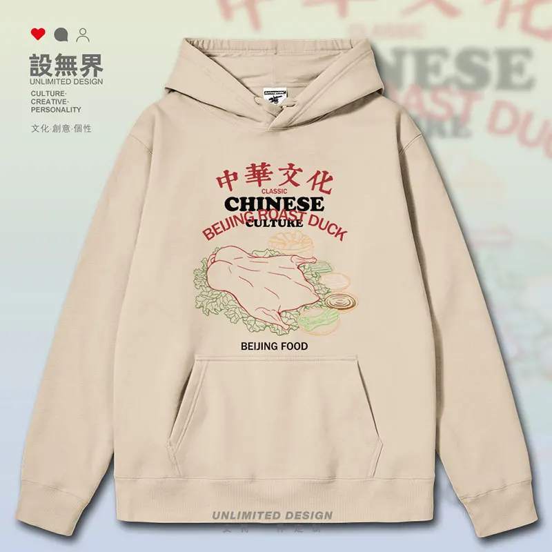 Original Beijing Roast Duck Chinese Culture Network Popular Beijing Cuisine Group Work Clothes mens hoodies pullovers clothes