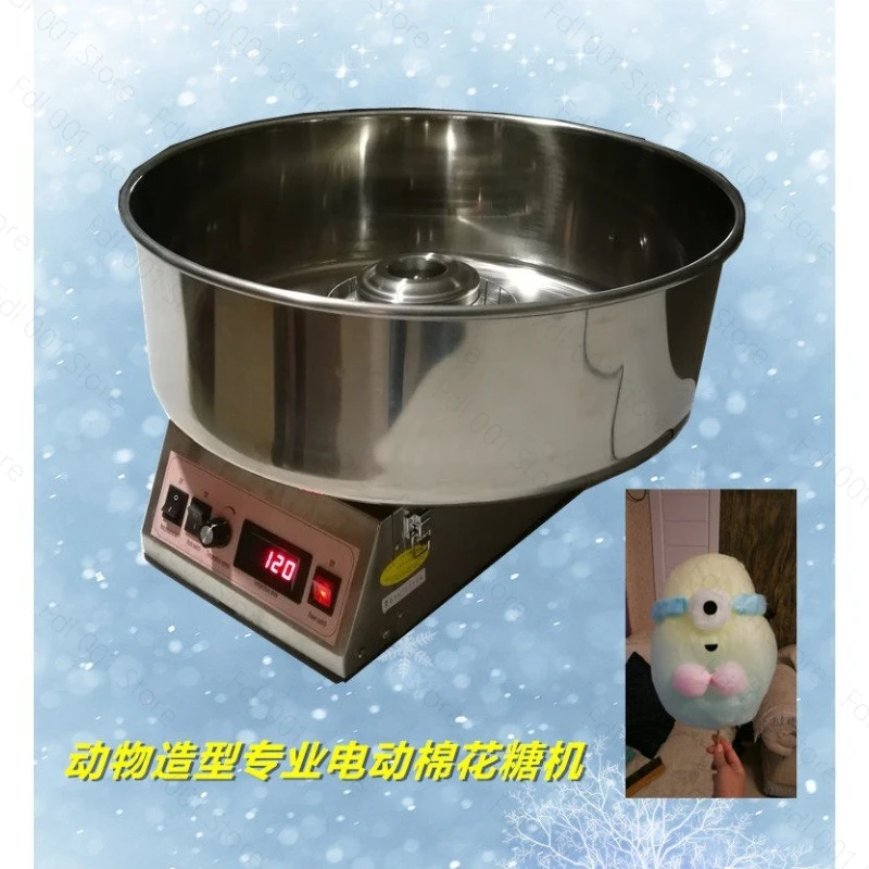 Animal Shape Cotton Candy Machine - 1200W Electric Floss Maker with Speed Control & Stainless Steel Bowl for Booth