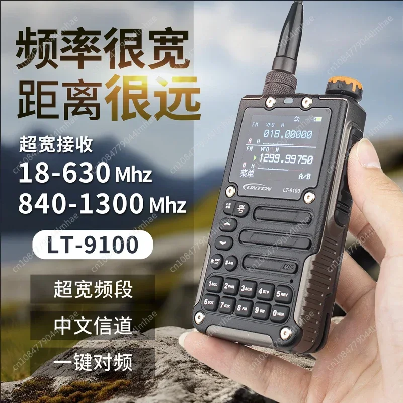 LT9100 Walkie-Talkie, High Power, Wireless, 5W, Self-Driving Vehicle, Outdoor Car