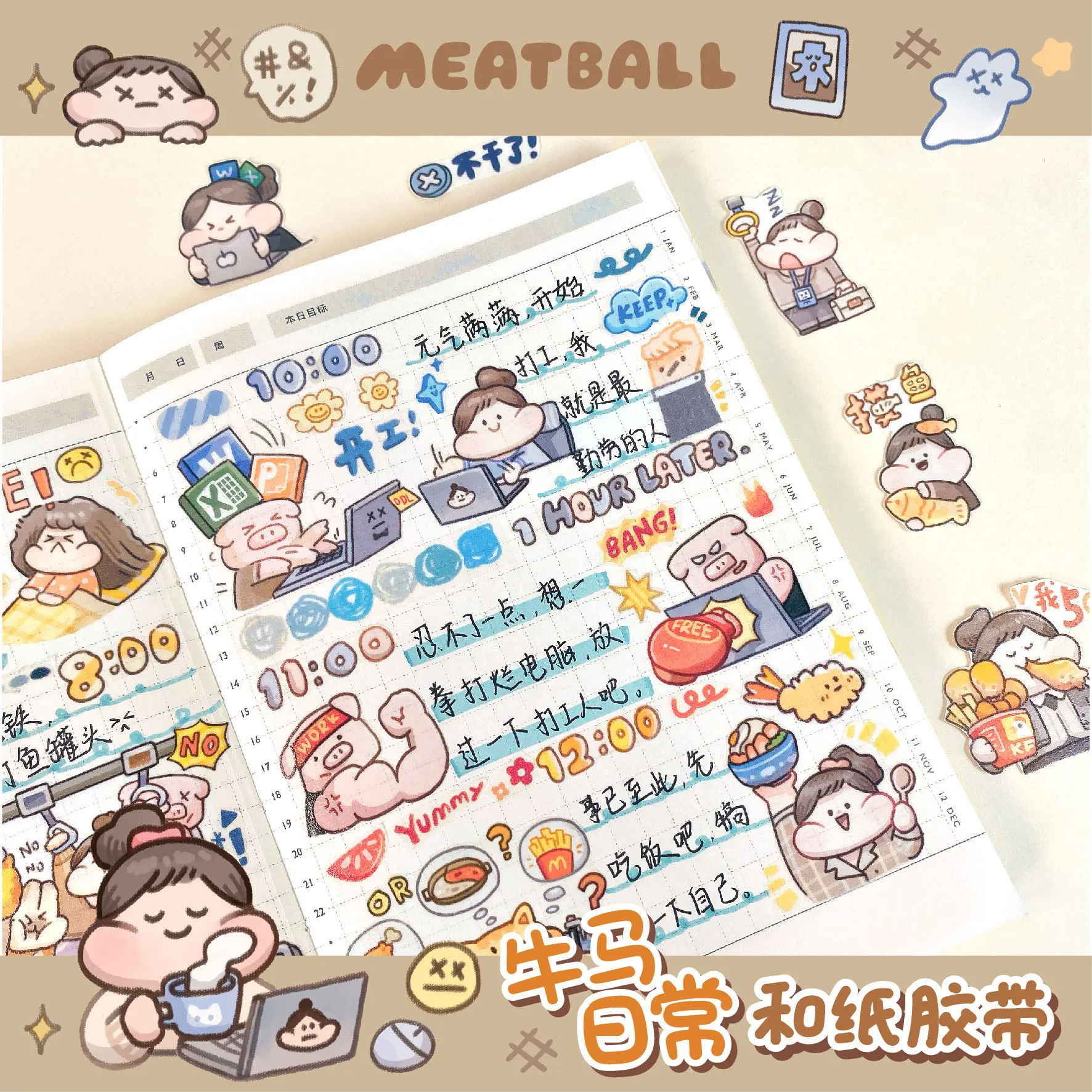 Meatball Meat Ball Cow Horse Daily Washi Tape Whole Roll Cycle Work Part-time journalingbook Material Cute Sticker