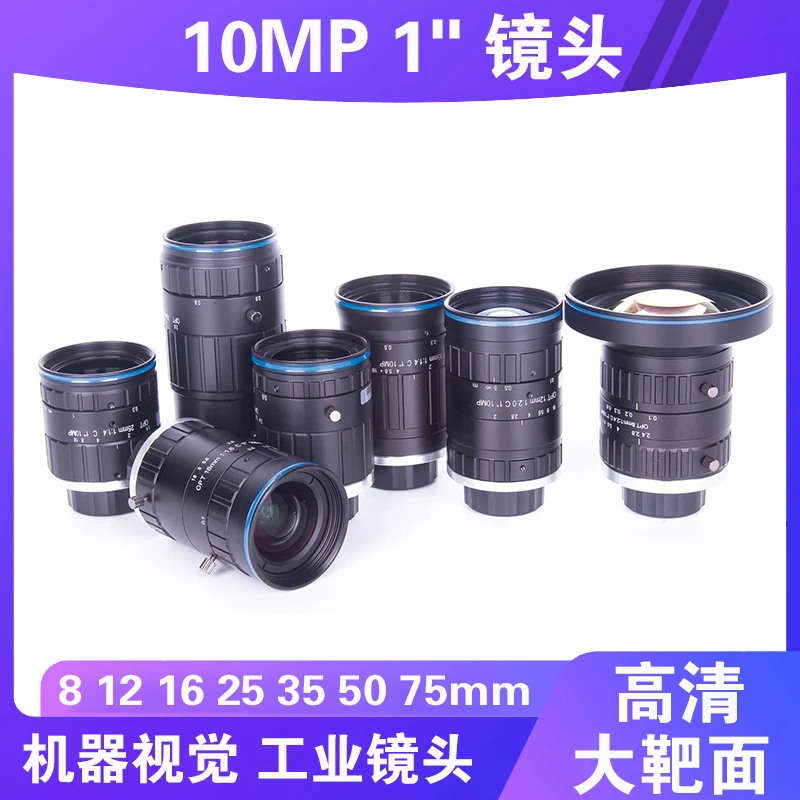 1 inch industrial   lens 10 million pixels, C-mount 6mm, 8mm, 12mm, 16mm, 25mm, 50mm