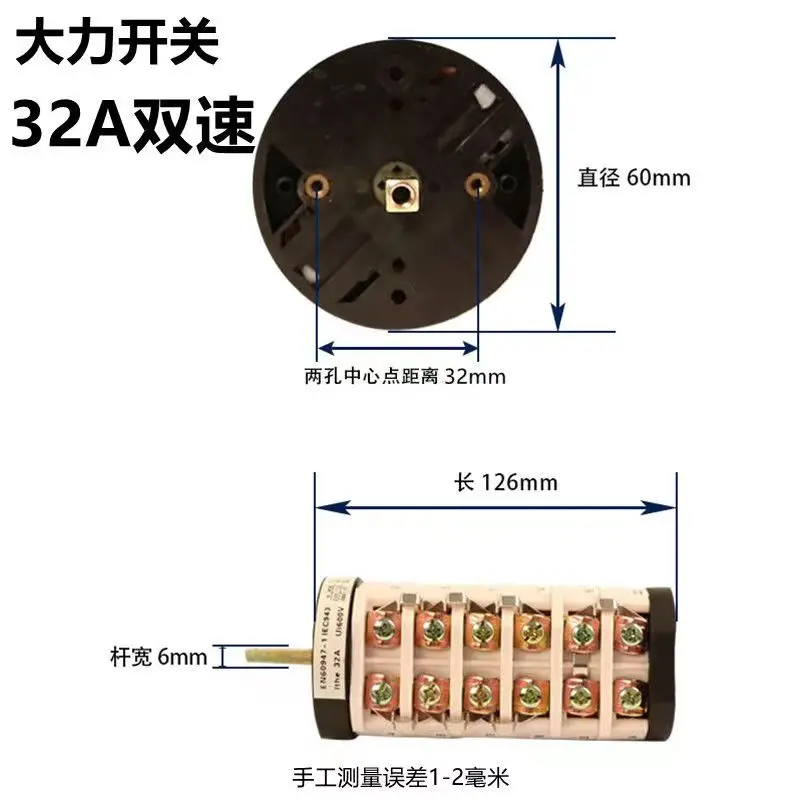 1Pc 32A Forward Reverse Switch for Dali Tyre Changer