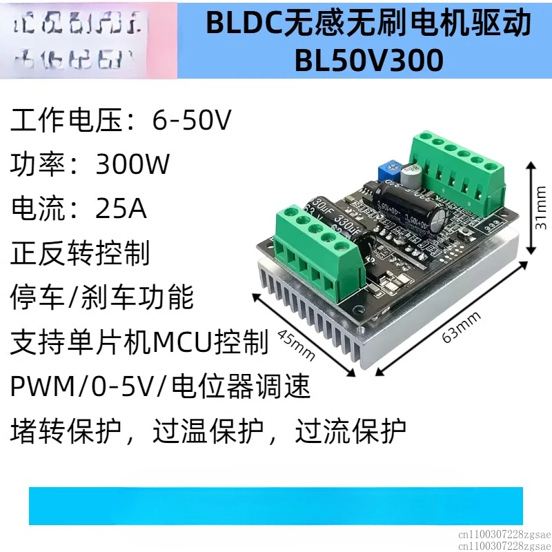 

BLDC 50V300W неиндуктивный трехфазный бесщеточный двигатель постоянного тока, драйвер платы управления вперед и назад, высокая мощность
