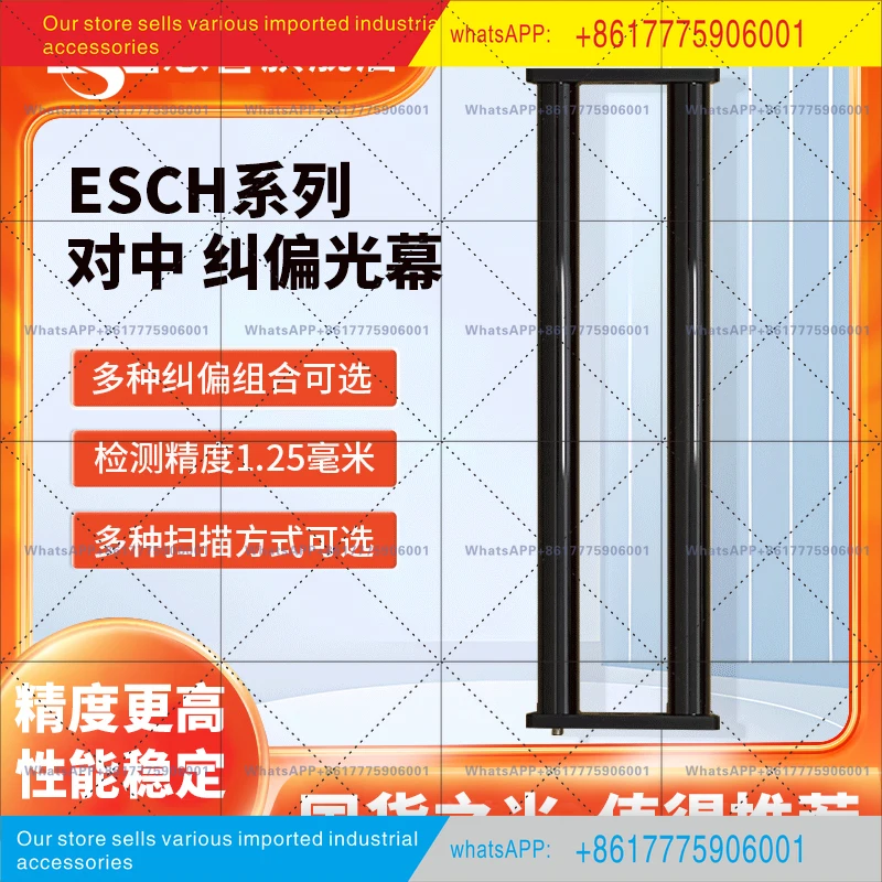 ESPE ESCH type deviation correction centering screen grating sensor CJP infrared radiation detection sensor
