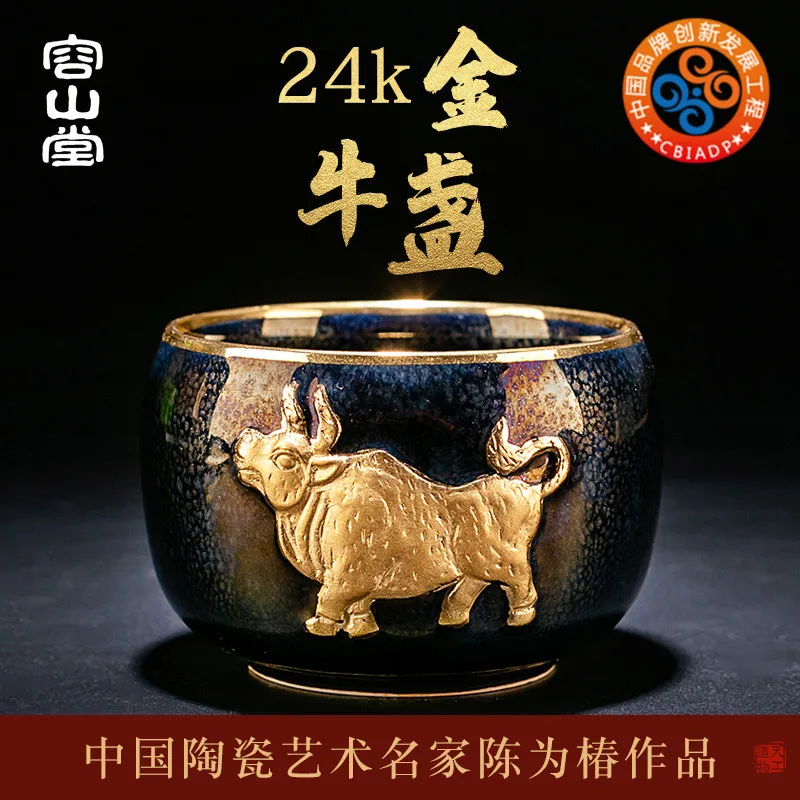 

Rongshantang Gude Chen Zuochun Master Relief Jinniu Jianzhan Handmade Ceramic Cup Master Cup Special Gift