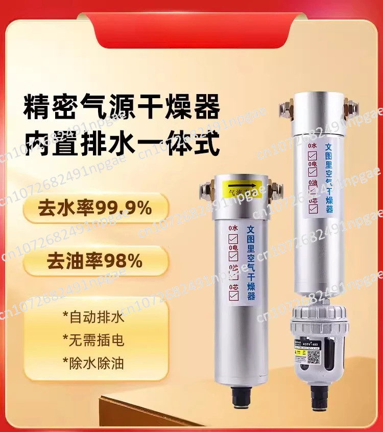 Compressed Air Filter Water-gas Separator Cyclone Filter Artifact Air Compressor Air Source Dryer