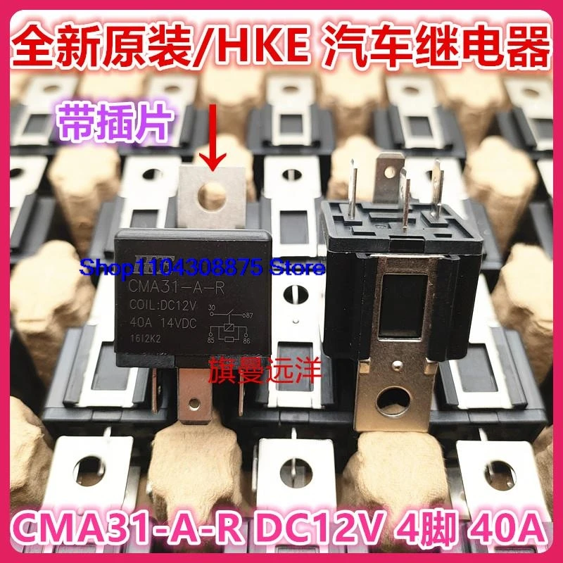 (5 ชิ้น/ล็อต) CMA31-A-R DC12V HKE 4 12V 40A