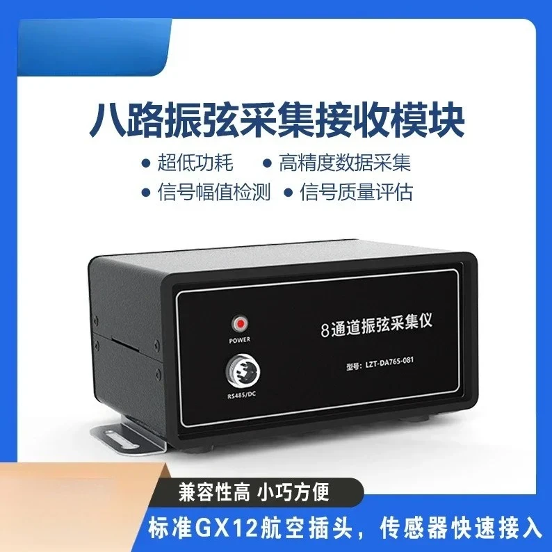 Suitable for 8-channel vibrating string sensor acquisition module signal acquisition RS485