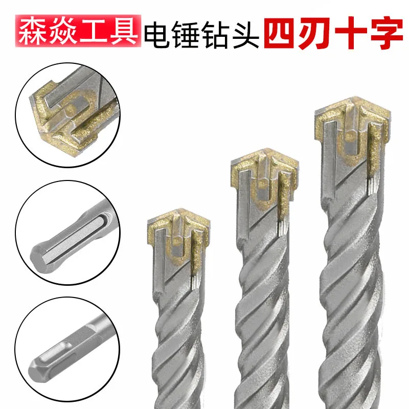 Act Bit Electric Hammer Tungsten Alloy Impact Drill Concrete Reinforcement Wall Through Square Shank Round Shank four-edge Drill