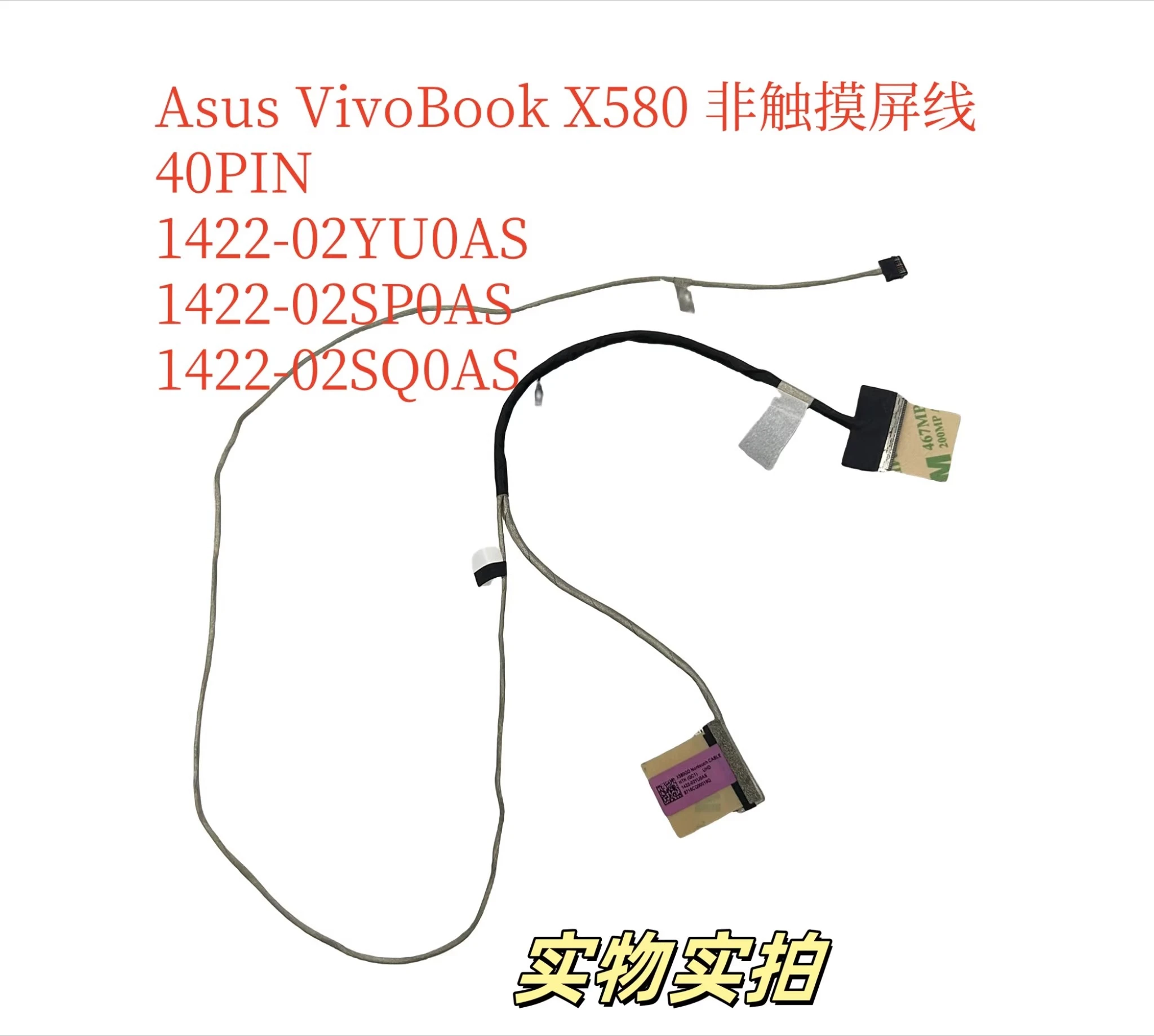 For Asus VivoBook X580 Non-Touch Screen Cable 40PIN 1422-02YU0AS 1422-02SP0AS