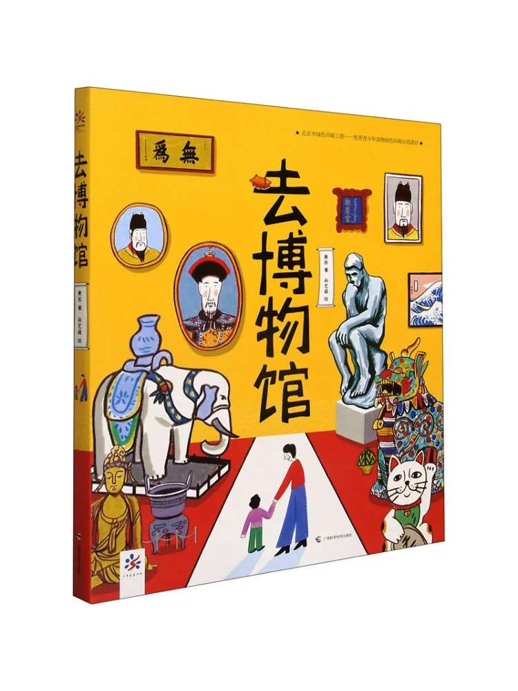 

Книга — Winshare: Поход в музей