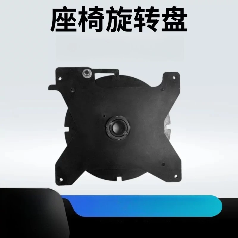 Car Seat Electric Turntable Aviation Car Seat Modified Electric Rotation 360 Degrees Rotation No Dead Angle Turntable