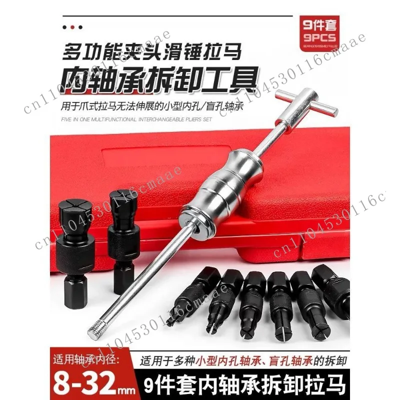 

Съемник внутреннего подшипника Инструмент для разборки внутреннего отверстия Маленький съемник подшипников Колесный съемник Внутреннее кольцо