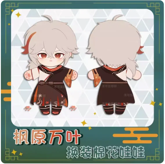 

2024 аниме Genshin Impact Inazuma 20 см, хлопковое тело, мультяшная фигурка Kaedehara Kazuha, сменная одежда, подушка, подарки для косплея