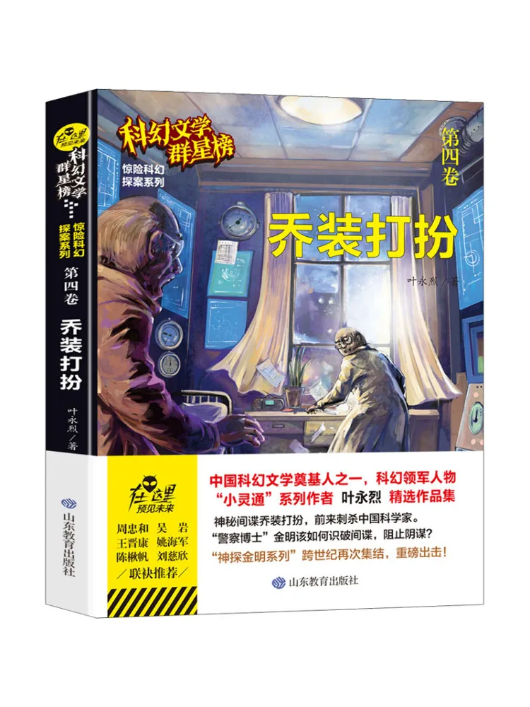 

Книга-Уинзац Маскировка