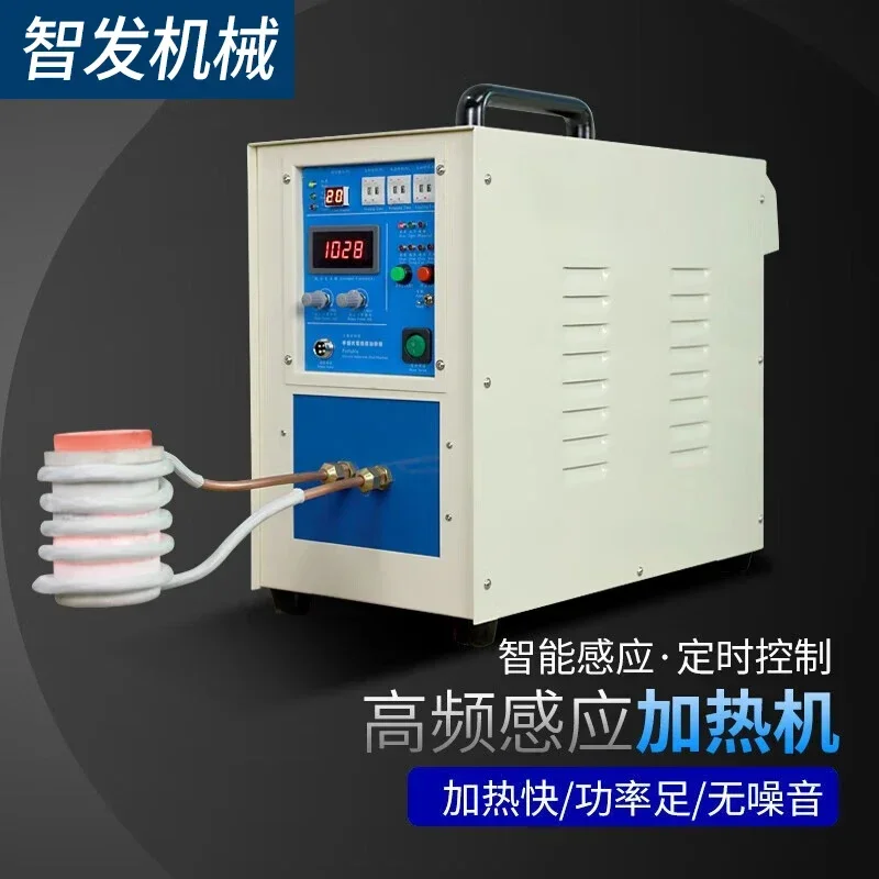 High frequency induction heating machine, handheld coaxial transformer welding machine, quenching, annealing, welding, melting