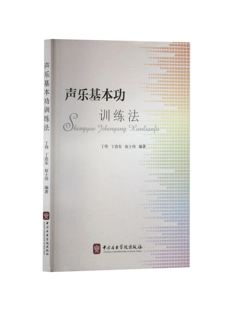 

Книга-Winshare Vocal Training Techniques для базовых навыков