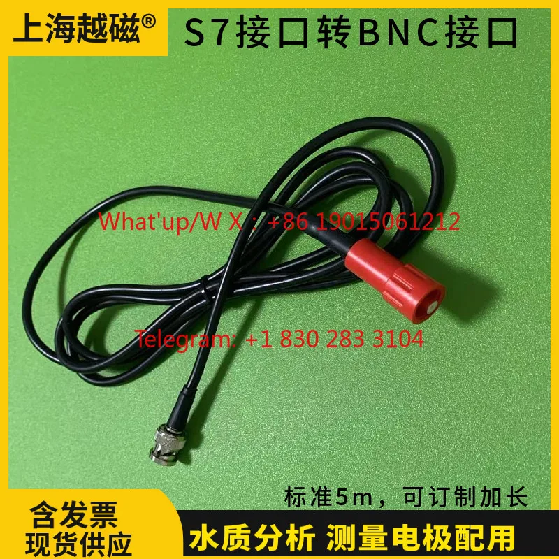 Shanghai Yuechi, industrial PH composite electrode cable S7 interface to BNC interface, electrode cable 5m