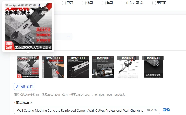 Professional Wall Cutting Machine for Concrete Reinforced Cement Professional Door Changing Wall Cutter