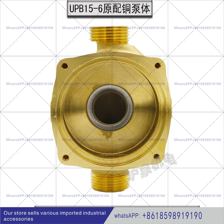 

UPB15/6UPS15/60 copper pump body universal all brass does not rust