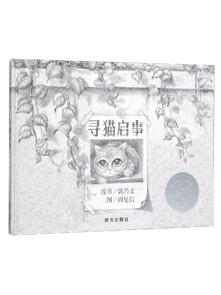 

Книга-Winshare Cat Search Уведомление Синьи World Selected Book с картинками