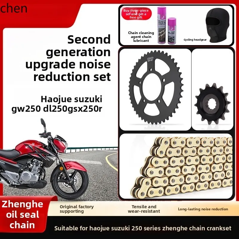 

HTT Motorcycle Oil Seal Chain Suzuki GW250 GSX250R Silent Chainring Three-Piece Set