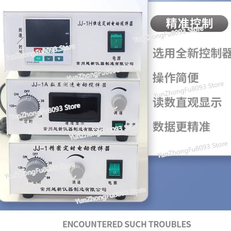 Electric Stirrer 0-3000rpm Liquid Mixing Timing Adjustable Churn Stir Machine Blender Overhead Mixer  220V/110V