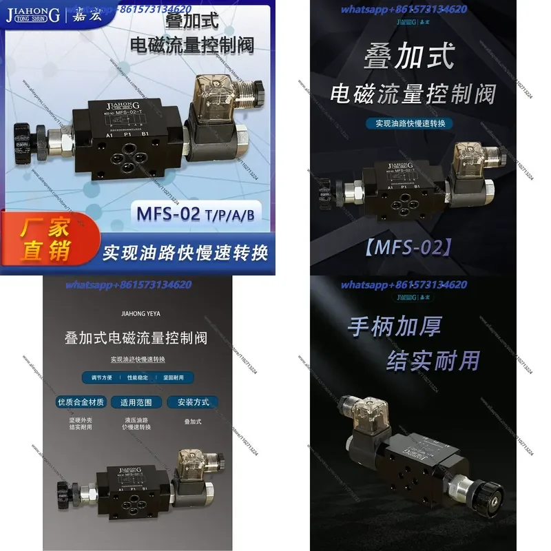 Hydraulic Stacked Electromagnetic Flow Control Valve Speed Control Valve Electronically Controlled Throttle Valve